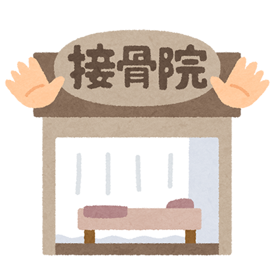 当店へご来院