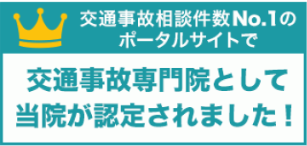 交通事故病院